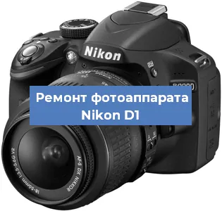 Замена системной платы на фотоаппарате Nikon D1 в Челябинске